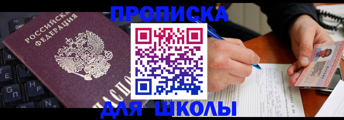 временная регистрация для всех в Камне-на-Оби