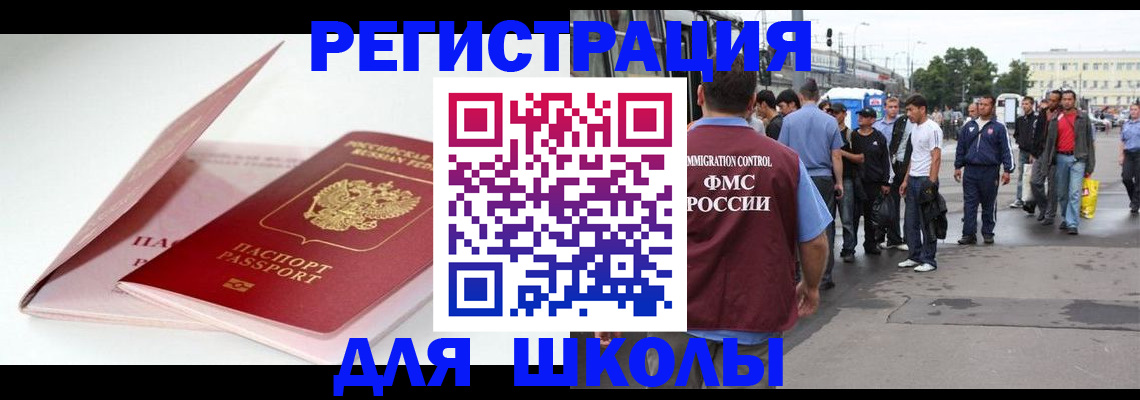 временная регистрация в квартире в Камне-на-Оби