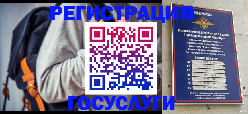 где прописаться в Камне-на-Оби
