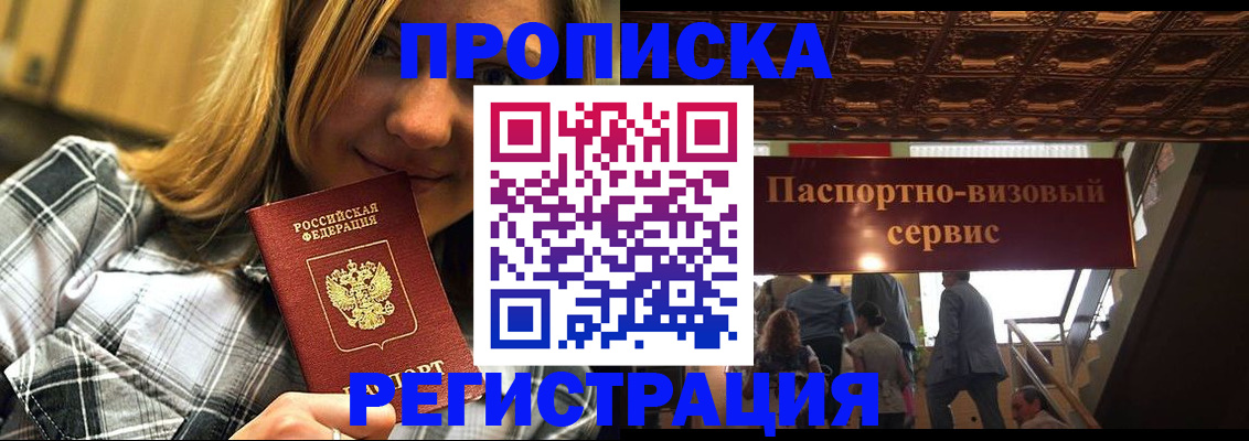 прописка поиск в Камне-на-Оби